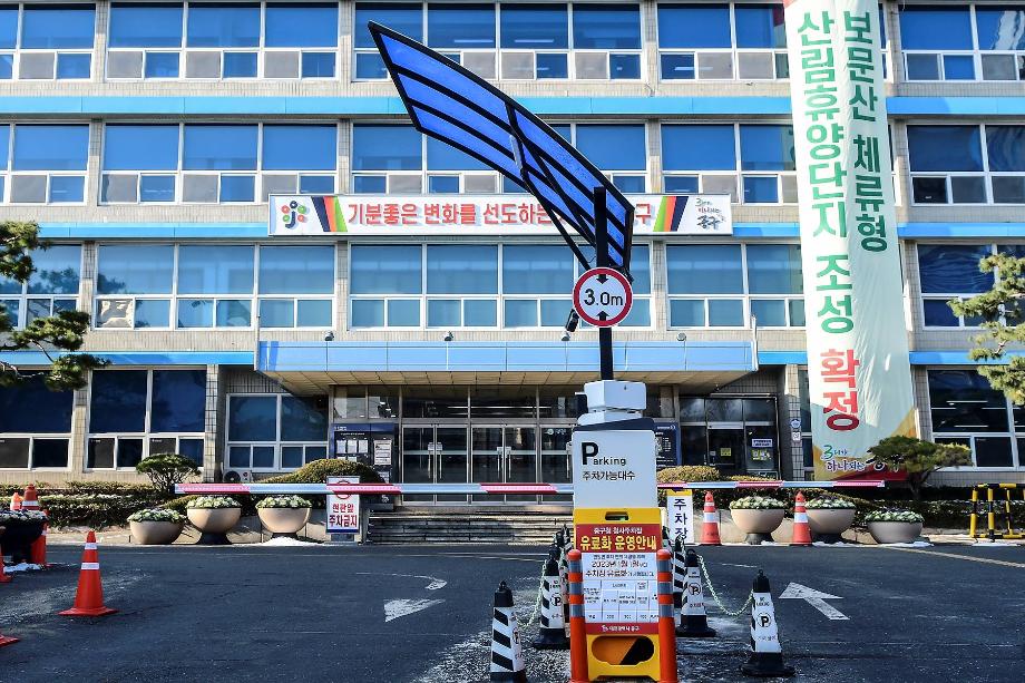 대전 중구청 청사주차장 유료화