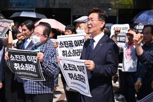 소진공 이전 항의 시위