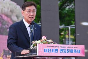 제16회 대전시민 연등문화축제