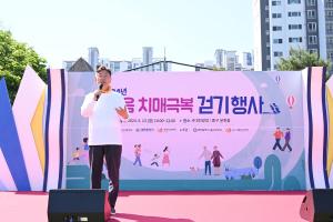 2024년 한마음 치매극복 걷기행사