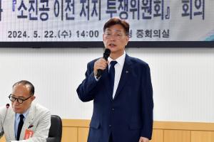 제7차 소진공 이전 저지 투쟁위원회 회의