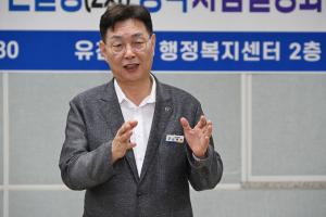 유천동 도시재생 뉴딜사업 설명회
