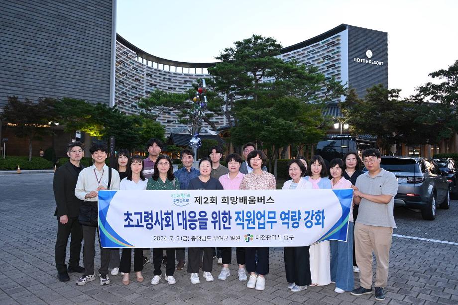 제2회 희망배움버스(부여)