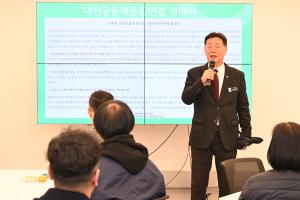 대전공동체운동연합 회원워크숍