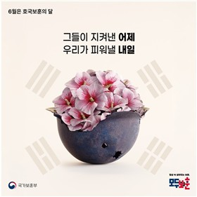 2025년 호국보훈의 달 홍보